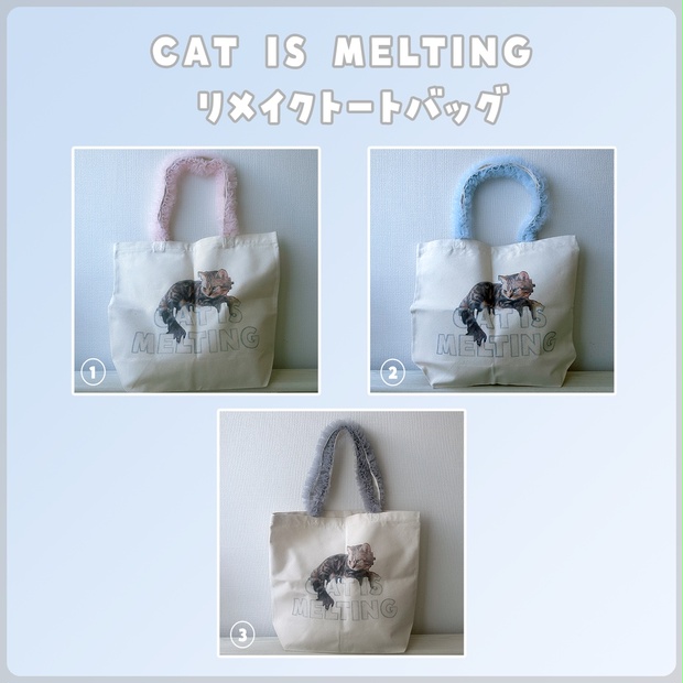 《リメイク》CAT IS MELTING トートバッグ