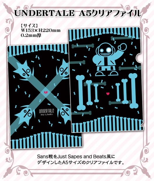 UNDERTALEクリアファイル undertale クリアファイルセット ナプ