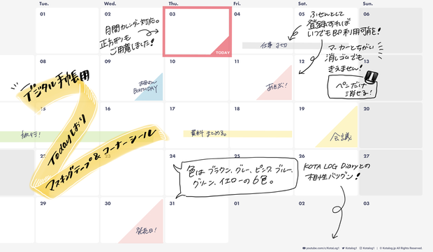 【GoodNotes5】マスキングテープ・コーナーシール・Todayしおり【半透明素材配布】