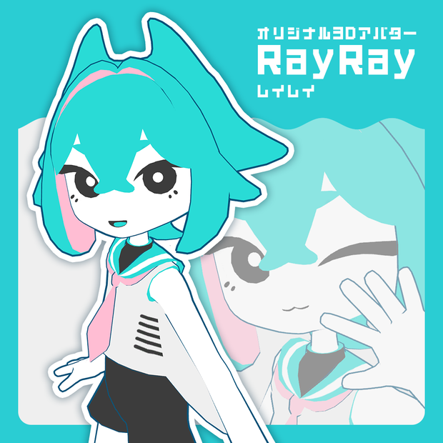 オリジナル3Dモデル「RayRay - レイレイ」