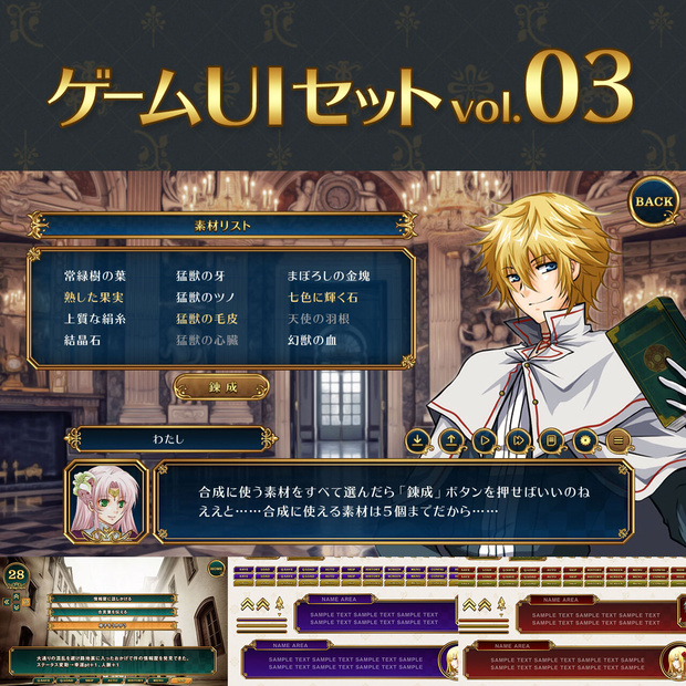 ゲームUIセット vol.03【HD】