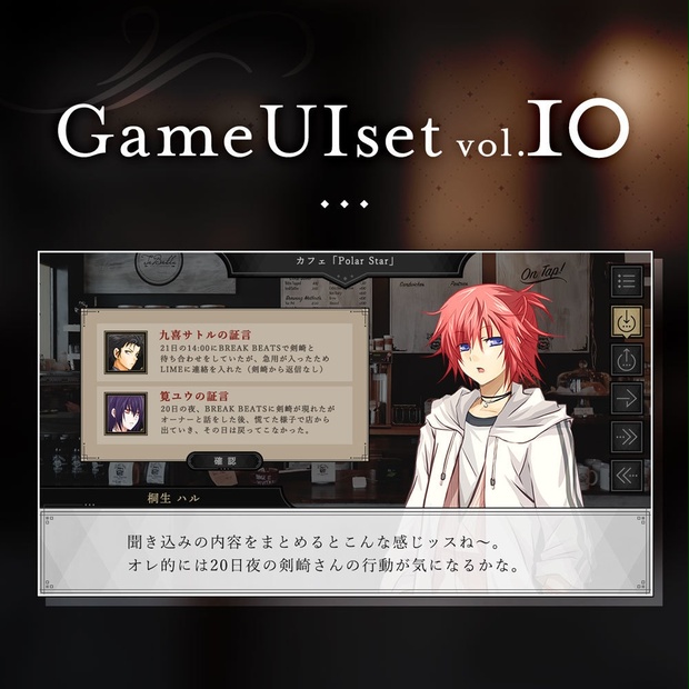 ゲームUIセット vol.10 - 空想曲線 - BOOTH