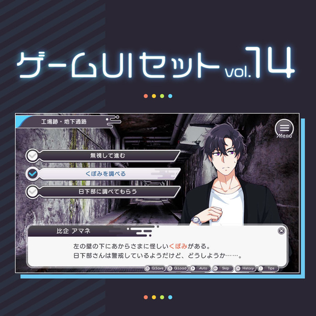 ゲームUIセット vol.14