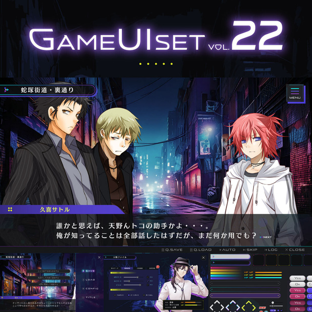 ゲームUIセット vol.22【HD／フルHD】