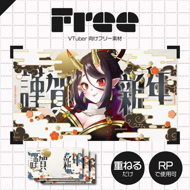 【フリー素材】お正月サムネイル