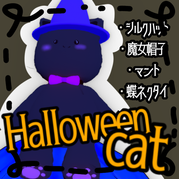 Halloween Cat