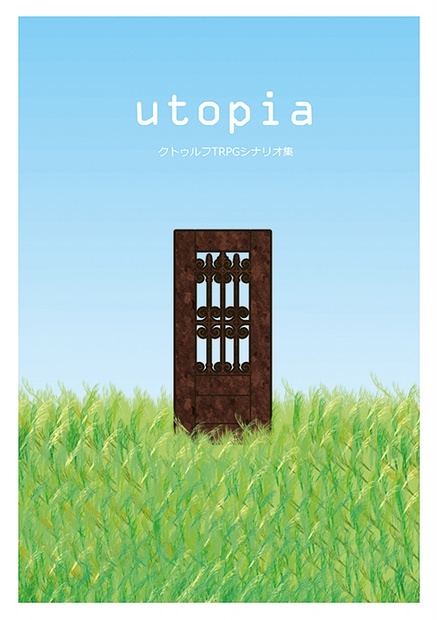 クトゥルフ神話TRPGシナリオ集 utopia【DL版】 - ぶんちょふぁく 