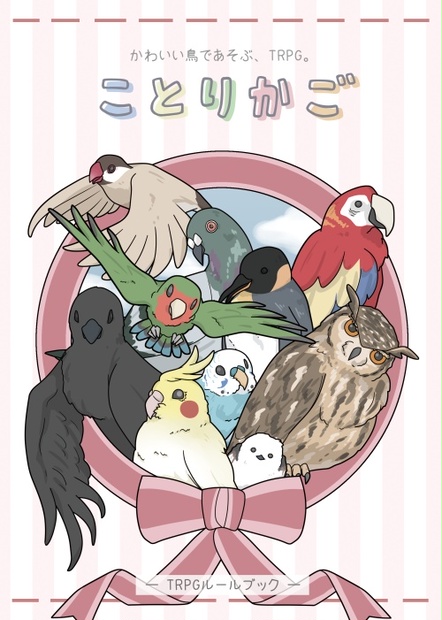 値下げ　芳成かなこ　赤い鳥ことり他10冊 Amazon.co.jp: 芳成 かなこ: 本