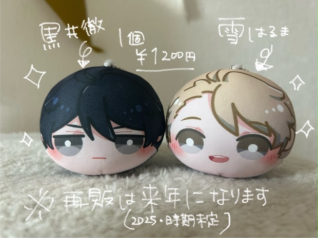 バラ売り】 雪くん・黒井さんおもち【虚無男】 - 721Store - BOOTH