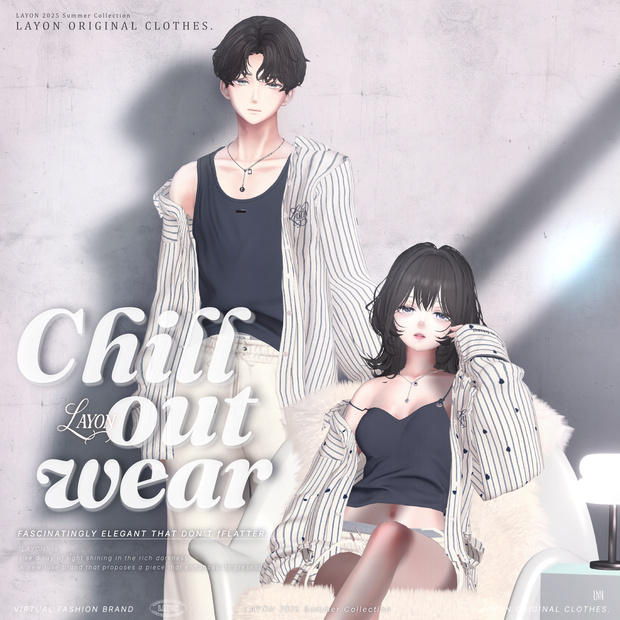 【3D】Chill out wear (森羅/しなの/愛莉/マヌカ/ラシューシャ/Lapwing/Sio/水瀬/狛乃/斑霞/ミルティナ/ルルネ/Alué/Mayo/海咲対応) #LAYON服 ＃LAYONコーデ