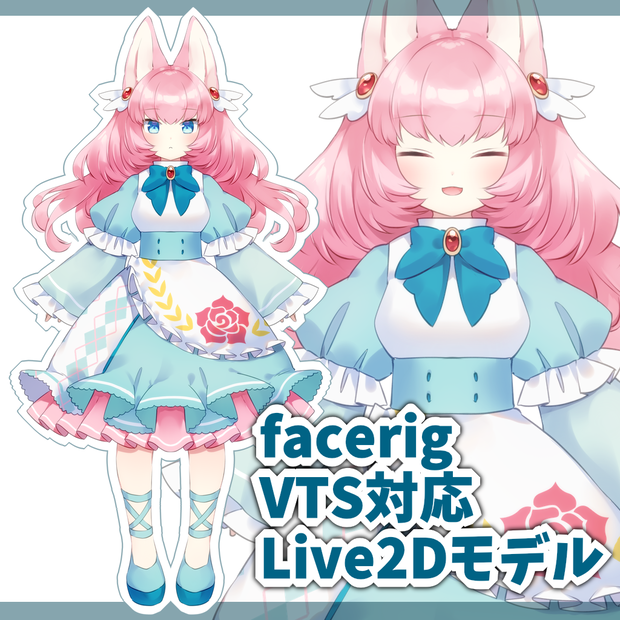 Live2Dアバター【パーツ分けPSD･.cmo3データ付き】