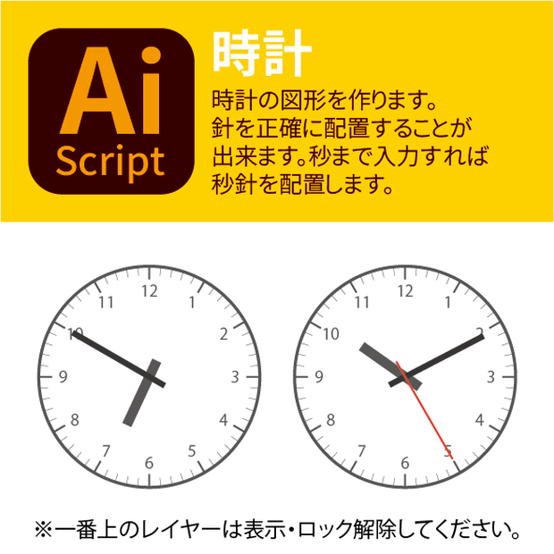 時計