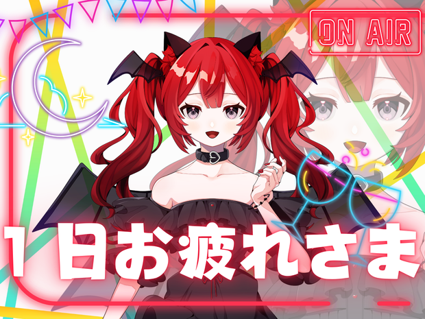 １日お疲れ様フリー素材