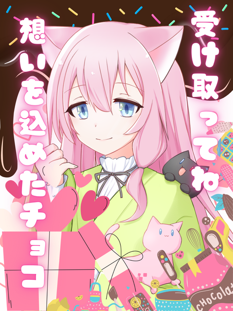 バレンタインフリー素材vo.3