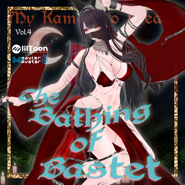 VRChat想定 Avatar衣装【The Bathing of Bastet】
