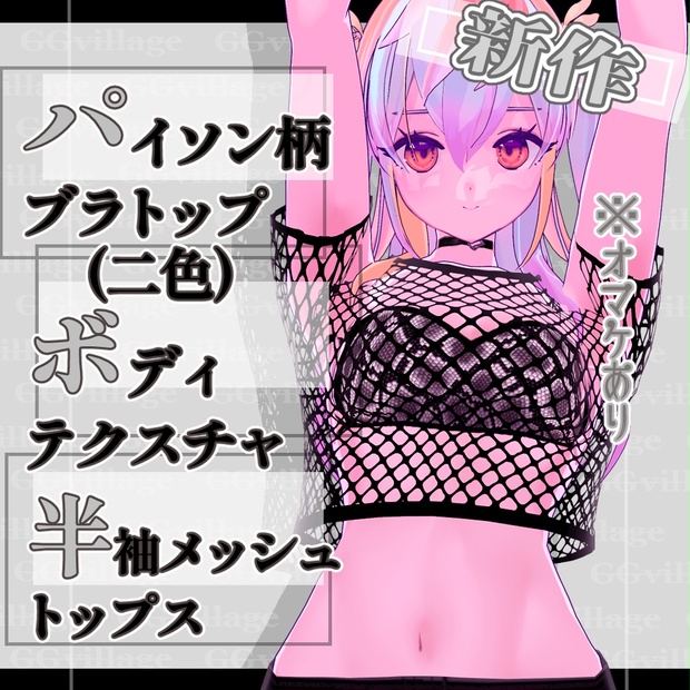 BOOTHサムネイル