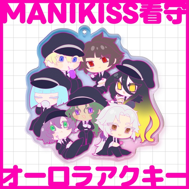 マニキス看守オーロラアクキー - ほふ屋 - BOOTH