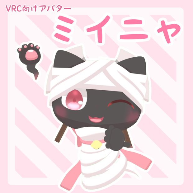 VRC向けアバター『ミイニャ』