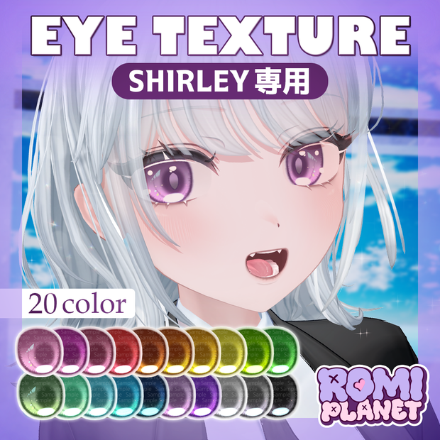 【SHIRLEY専用】ミスティック🌹アイテクスチャ - SHIRLEY Mystic Eye Texture