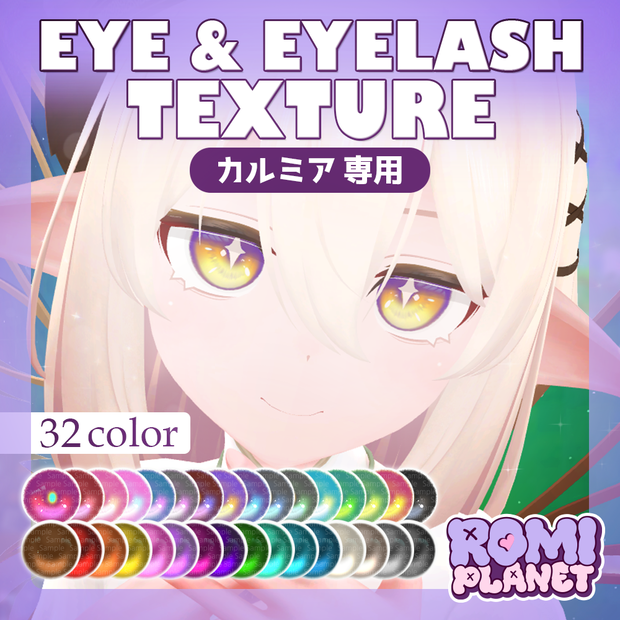 【カルミア専用】コットンキャンディ🍬アイテクスチャ - Kalmia Candy Eye Texture