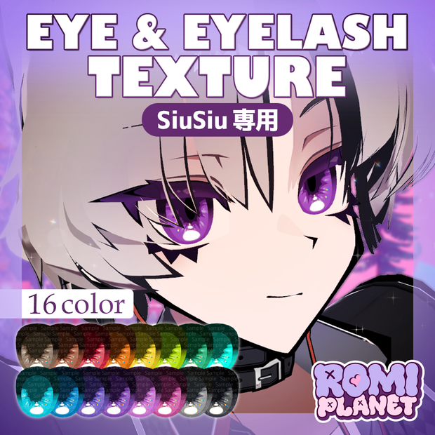 【SiuSiu専用】スナップ☄️アイテクスチャ - SiuSiu Snap Eye Texture