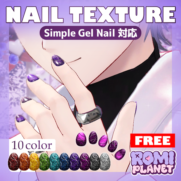 【無料/Simple Gel Nail】Thank You for 300 Followers! Free Nail Texture 🎉