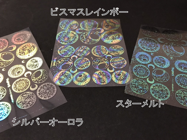 A7　星図　特殊カラーB品
