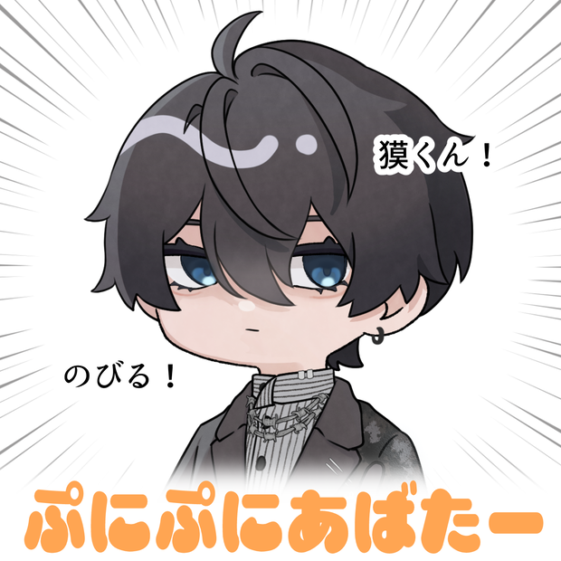 【無料版あり】獏くんSDイラスト【ぷにぷにあばたー対応】