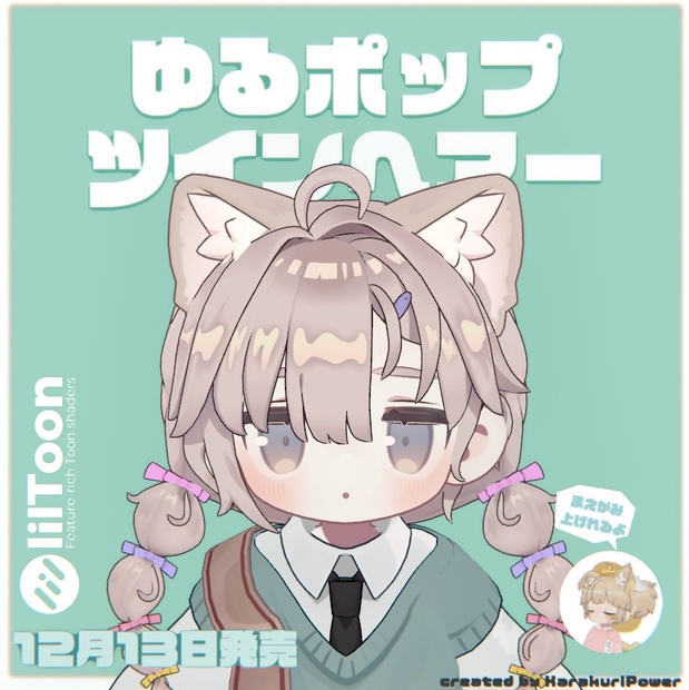 BOOTHサムネイル