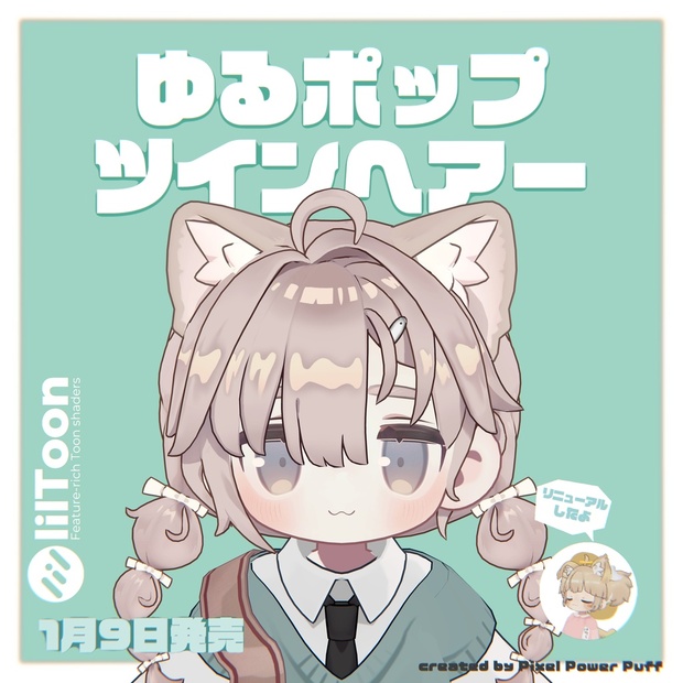 BOOTHサムネイル