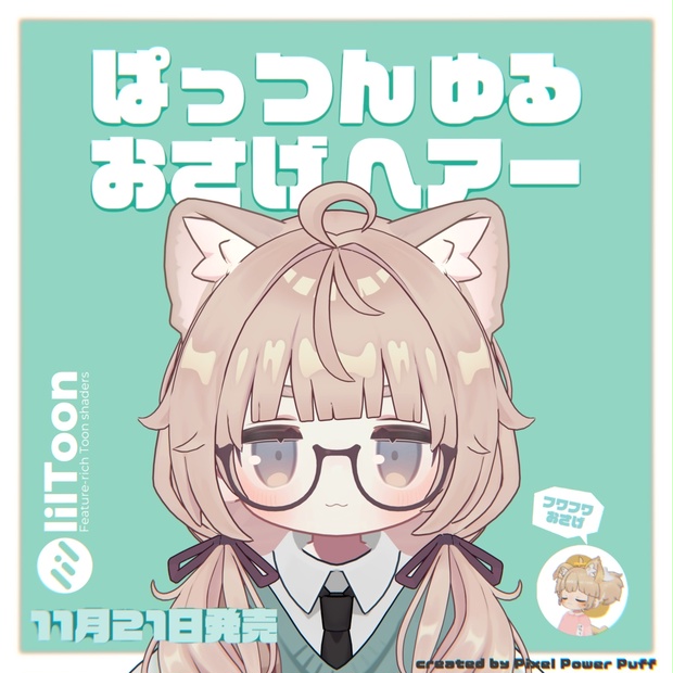 BOOTHサムネイル