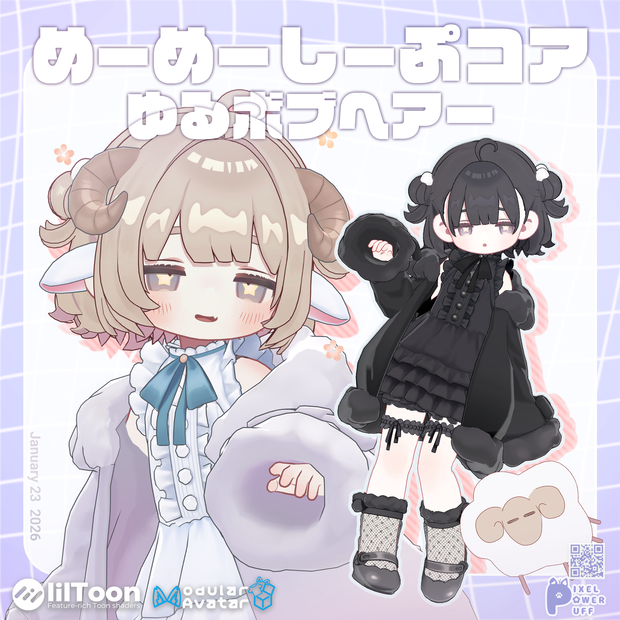 めーめーしーぷコア＆ゆるボブヘアー[複数アバター対応]