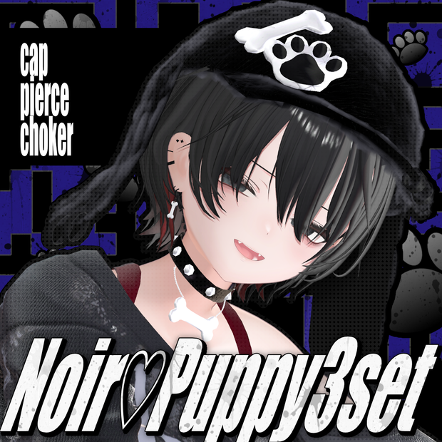 【MA対応・11アバ対応】Noir♡Puppy 3Set【帽子・チョーカー・ピアス】VRChatアクセサリー