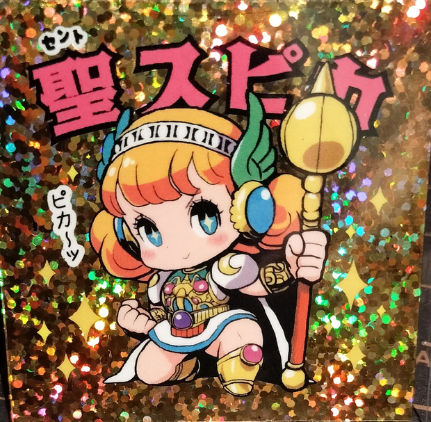 聖スピカ 箔押しハンドメイド版 全素材防水仕様【数量限定】