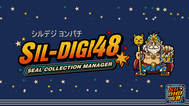 SIL-DIGI48 for windows ポータブル版