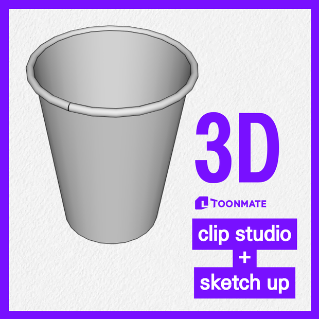 【3D素材】使い捨て 紙コップ (ホワイト)