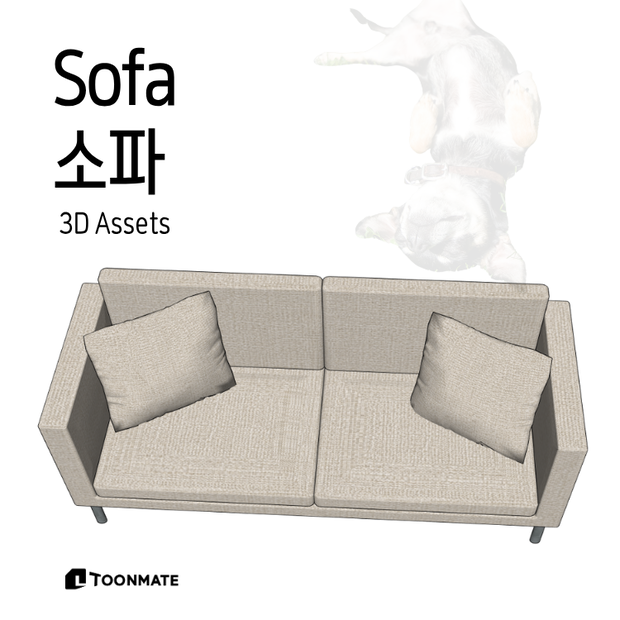 ソファ｜リビング・一人暮らし用3D素材｜漫画・Webtoon