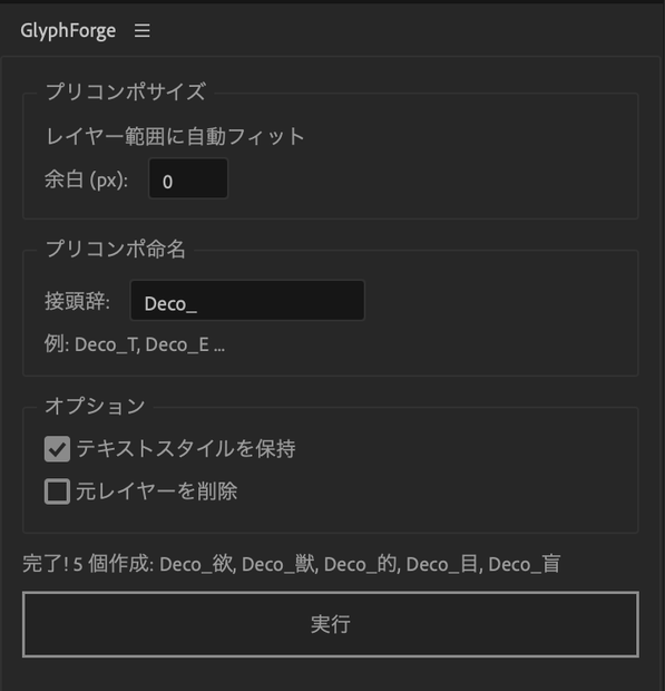 GlyphForge