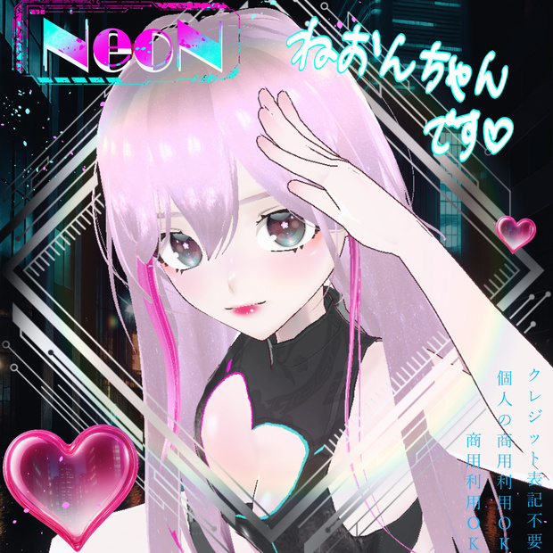 ＊Vroid【NeoN -ねおん-】_オリジナルキャラ[VroidStudioベース]