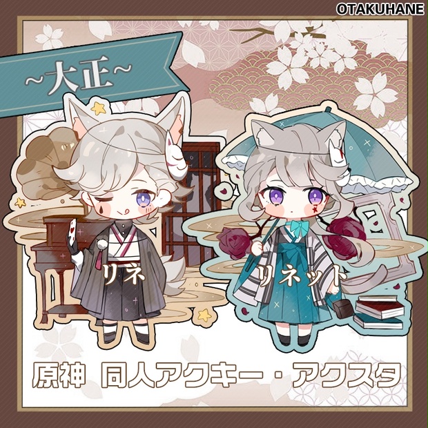 原神 同人 キラキラ風アクキー リネ リネット - OTAKUHANE - BOOTH