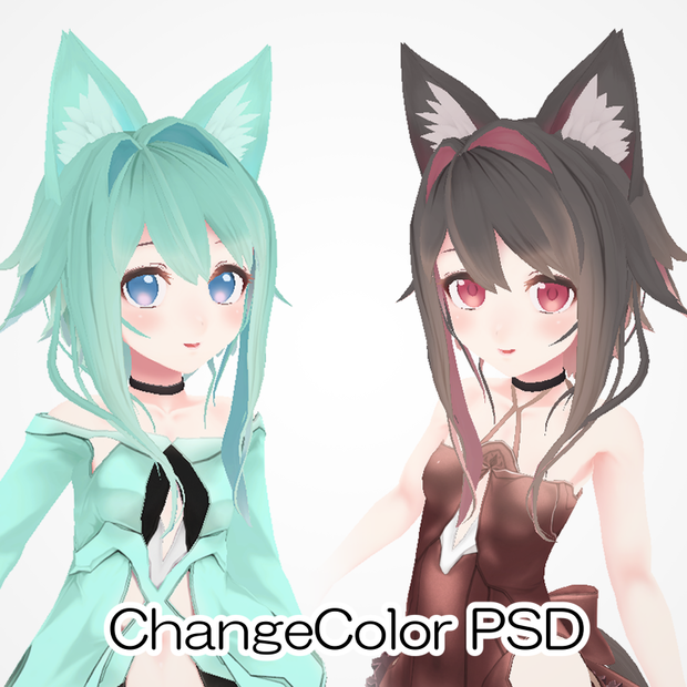 『Lua』ChangeColor PSD