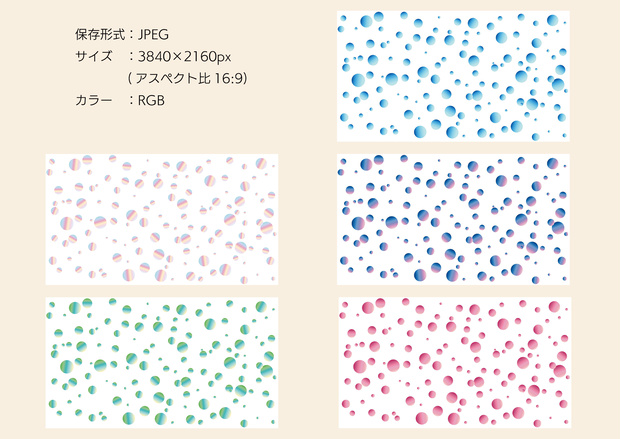 【商用利用可】ランダムなグラデーションの水玉背景素材