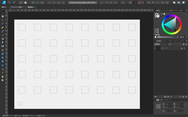 Affinity Designer 専用 LINE絵文字 8～40個(よこ 180px × たて 180px) + タブ画像 1個(よこ 96px ✕ たて 74px) テンプレート（間隔あり版）