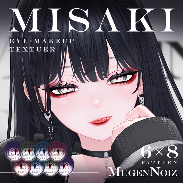 ❣️海咲 専用❣️お姉さんメイク[ 姉薔薇 ] MakeUp & EYE texture