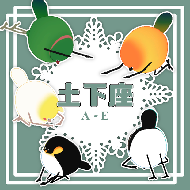 【Bird/鳥対応】土下座PoseA-E【Free】