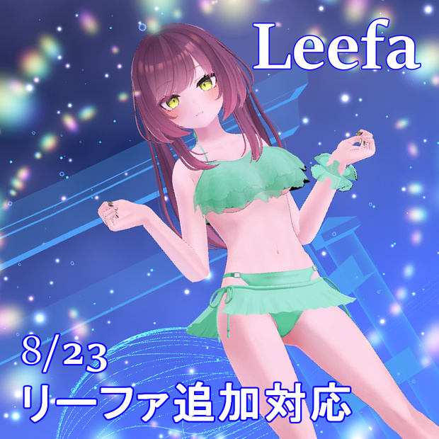 スイートフリル水着【サタリナ/桔梗/ここあ/舞夜/セレスティア/リーファ 対応】