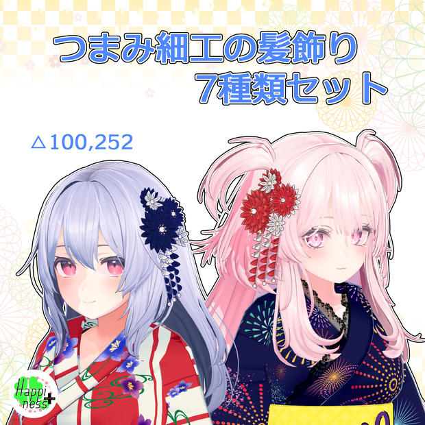 つまみ細工の髪飾り 7色セット