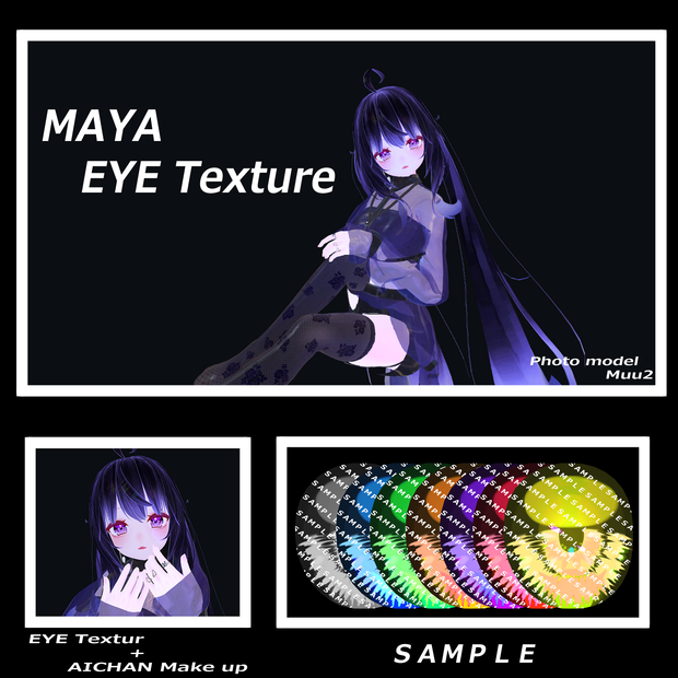 【舞夜】瞳テクスチャ Maya/eye texture