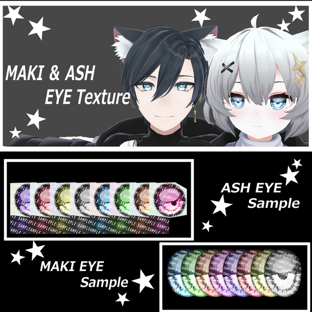 【碼希＆ASH】瞳テクスチャ　Maki＆Ash/eye texture