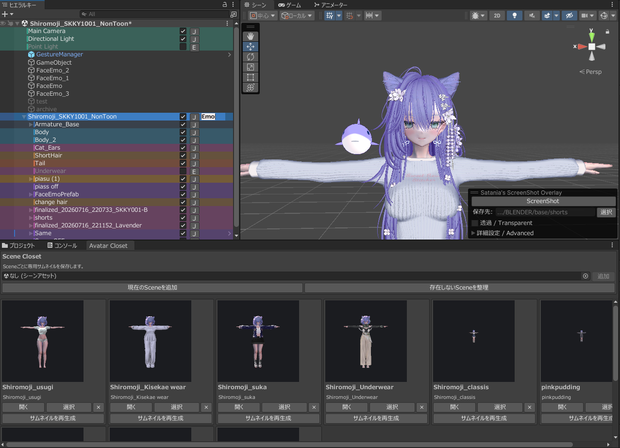 【ベータ開発中】VRC Kaihen+ for Unity